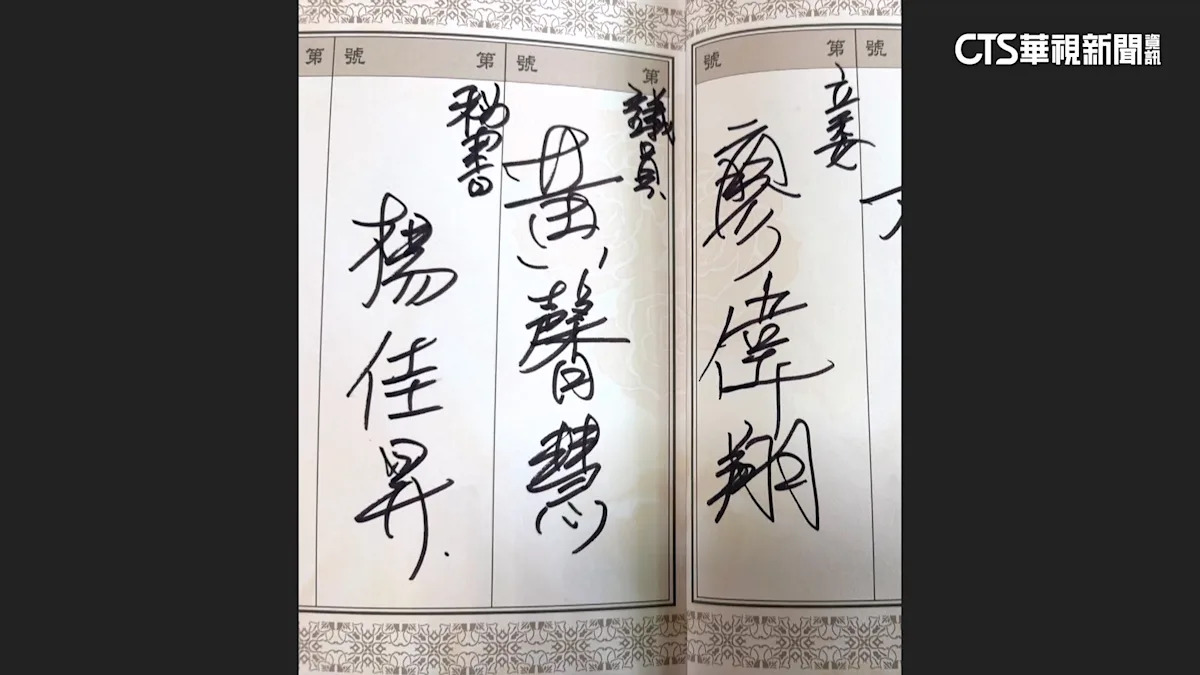 立委廖偉翔助理擅自進入靈堂簽名，當事人表達不滿致歉